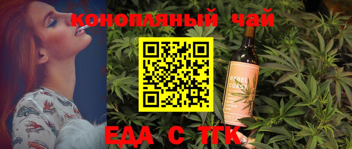 Cannafood конопля  Вход с VPN  Арсеньев 
