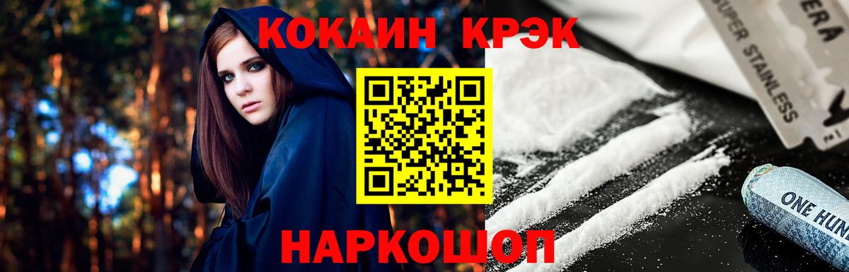 COCAIN VHQ  COCAIN 98%  Кокаин  Вход с VPN  Арсеньев 