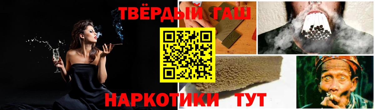 Арсеньев  ГАШ Premium  Вход с VPN 