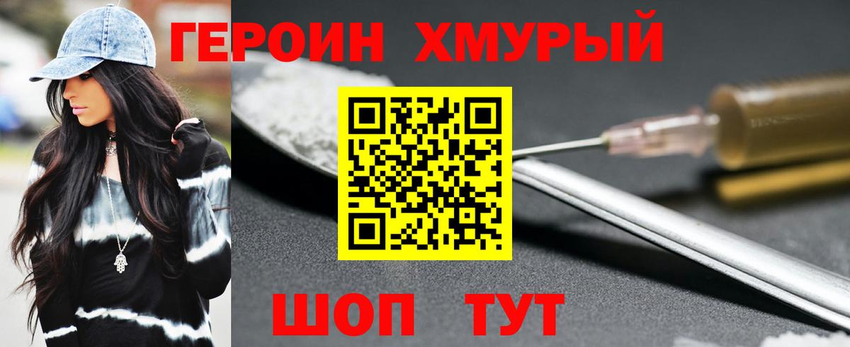 Арсеньев  ГЕРОИН VHQ  Вход с VPN 