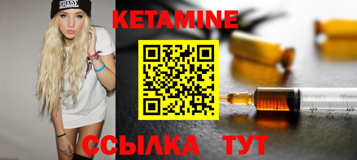 КЕТАМИН VHQ  Вход с VPN  КЕТАМИН ketamine  Арсеньев 