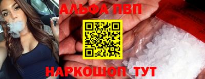 ALPHA PVP Кулебаки