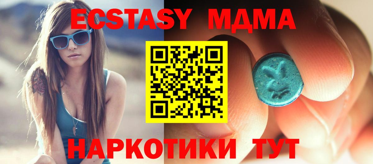 МДМА crystal Арсеньев