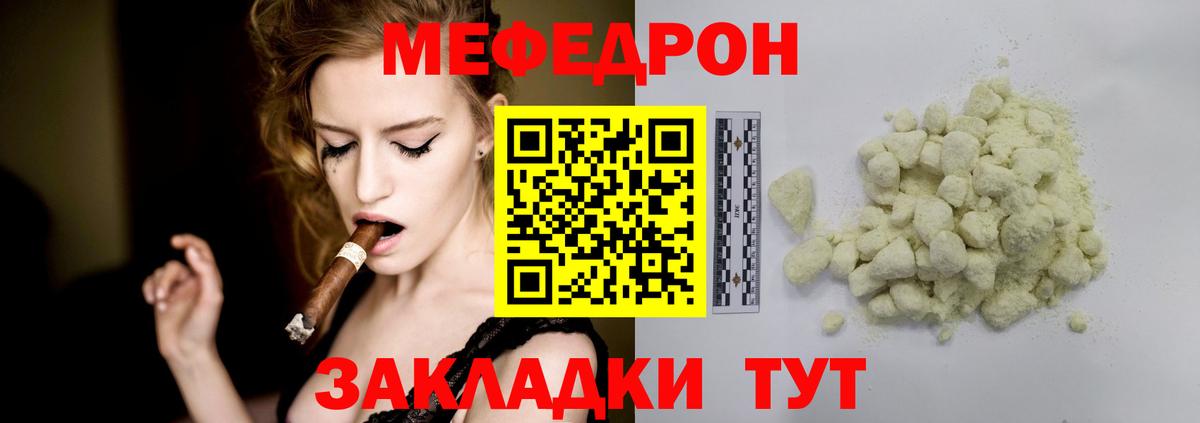 Мефедрон мяу мяу  Вход с VPN  Мефедрон мука  Арсеньев 