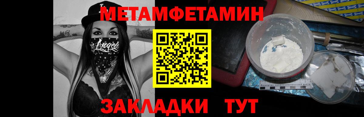 Арсеньев  МЕТАМФЕТАМИН  Вход с VPN  МЕТАМФЕТАМИН мет 