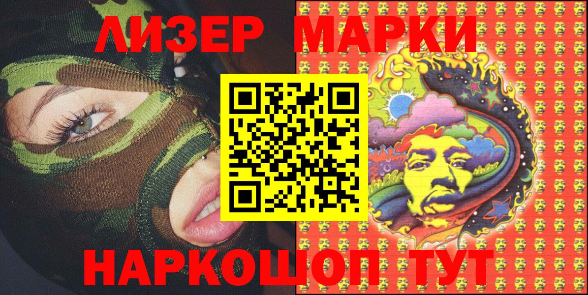 Арсеньев  Марки 25I-NBOMe 1,8мг  Вход с VPN 