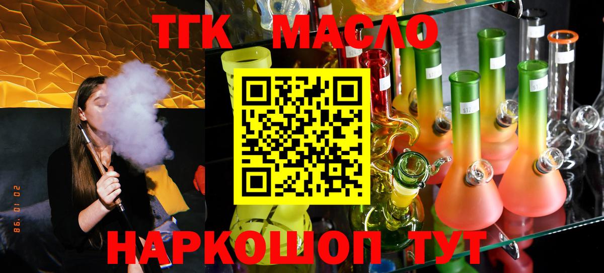 ТГК вейп Арсеньев