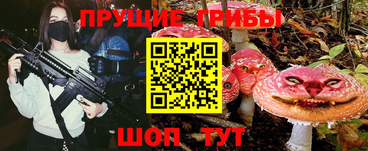 Псилоцибиновые грибы Magic Shrooms Арсеньев