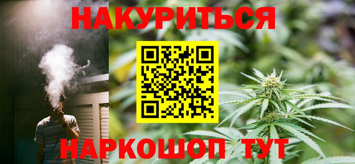 МАРИХУАНА THC 21%  Марихуана гибрид  Арсеньев  Вход с VPN 